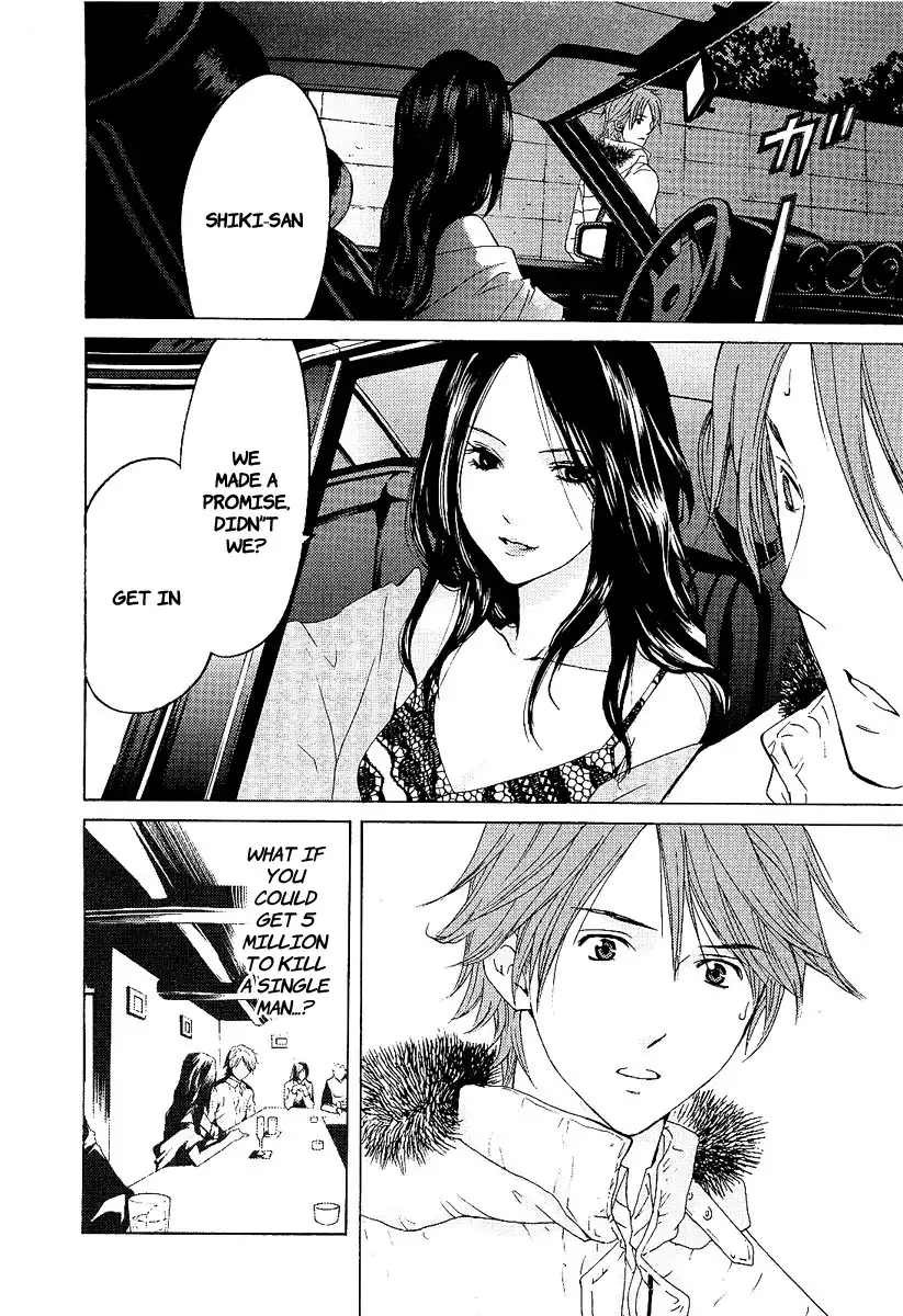 Kimi no Knife Chapter 1 13